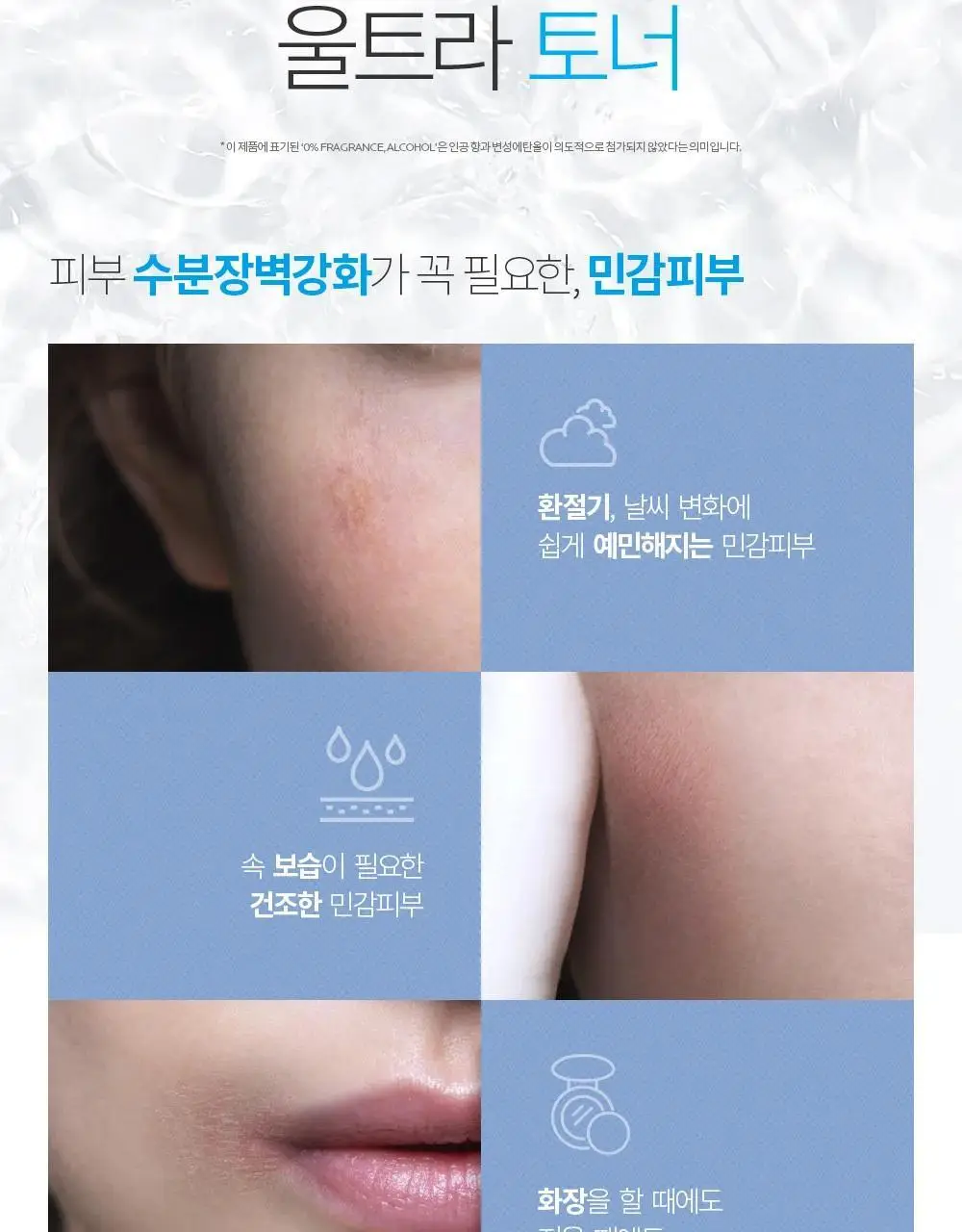 [대용량] 라로슈포제 똘러리앙 울트라 로션 400ML 상세페이지 2
